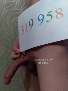 Жиголо Алматы Парень№319958 Эльхан приват канал видео Фотография №2515559