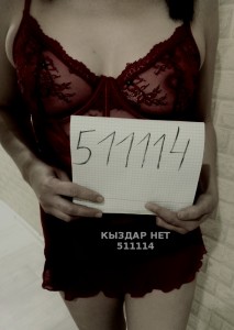Проститутка Тараза Анкета №511114 Фотография №3819362